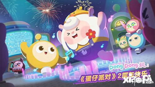 蛋仔小象爆料动作视频,全新玩法与角色技能大曝光  第2张