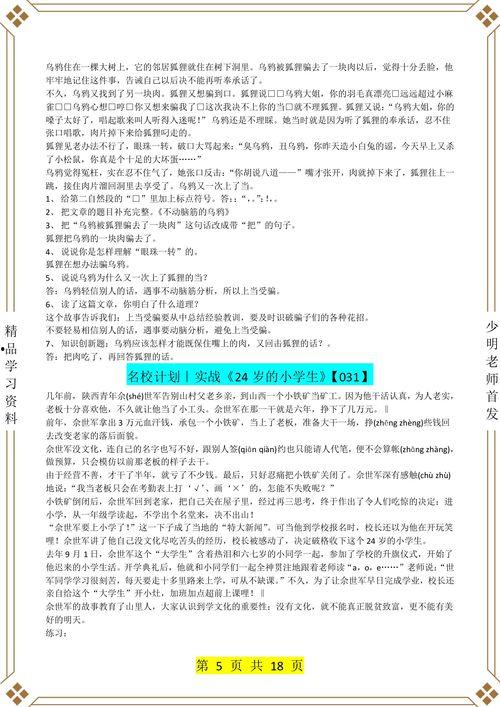 爆料新闻给稿费,爆料新闻背后的稿费内幕 第1张 爆料新闻给稿费,爆料新闻背后的稿费内幕 第1张