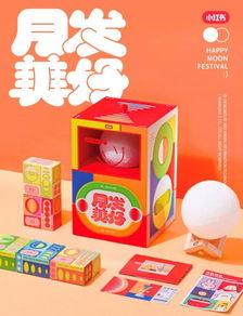 中秋礼盒新瓜最新爆料,独家爆料带你领略中秋佳节的独特魅力  第2张